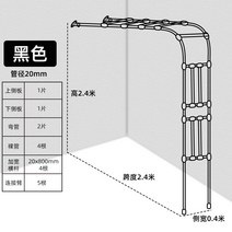 장미 넝쿨 지지대 반아치 포도 나무 유럽풍 가든 넝쿨 지지대 정원 아치형 거치대, 2.4x2.4m, 블랙