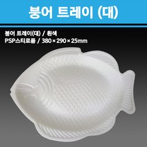 용기닷컴 PSP 스티로폼 붕어접시(대) 400개 - 일회용용기 회포장 야채포장 도시락용기, 1박스, 400개입