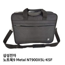 S.삼성 노트북9 Metal NT900X5L-KSF노트북가방