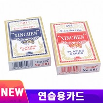 keke New연습용카드(일반형)빨강 어린이교육마술 케이케이컴퍼니, 상세페이지 참조