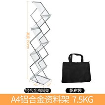 홍보물전시대 전단지 엽서 책자 수납 가판대 신문 꽂이, 알루미늄 합금 데이터 랙 + 핸드백
