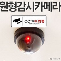 [성무상사] [마이도매]모형카메라/CCTV/감시카메라/보안용품, 방범도어경보기(소)