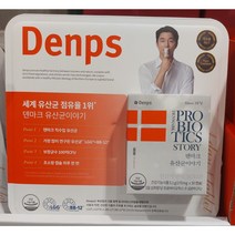 크리스찬한센 덴마크 유산균 이야기, 3개, 30정