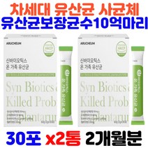 락토바실러스가세리 장내유익균 4세대유산균 스틱 락토바실러스루테리 남성유산균 여성유산균 유산규보장균수 10대 20대 중학생유산균 수험생유산균 가루유산균 락토생유산균 유산균먹는법