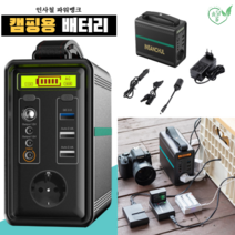 캠핑용배터리 인산철 파워뱅크, 솔라패널충전기, 1개, 1개