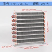 콘덴서 열교환기 냉장고 수냉식 공냉식 구리 튜브 라디에이터 범용 증발기 소형, C