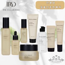 <인셀덤 뷰티컴퍼니>본사정품 QR코드부착 인셀덤 8종세트 (부스터+세럼+엑티브크림+카밍젤+오일미스트+썬젤+비비+파우더세안제)/최신제품/총일배송” class=”wr-img”></a></div></div></div></div><div class=