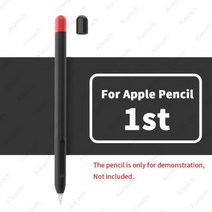 터치펜 듀얼 태블릿 호환 애플 펜슬 케이스 1 세대 2 패드 듀오톤 실리콘 펀다 커버 마그네틱 충전 호환, 한개옵션1, 03 1st Gen Black