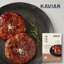 [캐비아] 삼원가든 일품 떡갈비 4팩X260g(총8팩), 단품