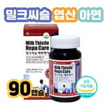간건강 밀크씨슬 시니어 실버 피로영양제 실리마린홈쇼핑 간회복30대 40대 50대 60대 70대 간건강 간해독 남성 여성 남자 여자 기능성식품 식약처인정 코스트코 간기능저하
