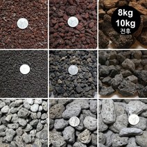 화산석 8kg 10kg전후(펄라이트 자갈 분재 어항장식), 흑화산석 1-1호