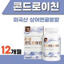 콘도로이친 보스웰리아 미국산 상어 연골 정타입 가루 콘드라이친 우슬 코드 로이틴 라이친 70대 60대 1개 1통 약 1개월 60정 뉴질랜드산 초록입 홍합 푸른 입 녹색 플러스, 60정 x 12개 (12개월분)