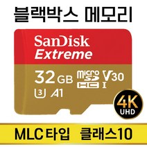 루카스 큐비아?R935?듀오 MLC 블랙박스SD 32GB