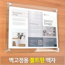 볼트형 벽걸이액자 A4 가족사진 웨딩 가훈 상장액자 가족사진액자 웨딩액자 가훈액자 a4액자 전시용액자
