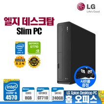 LG 데스크탑 PC Z70 4세대 i5-4570/8G/GT710/S240/윈10 사무용 업무용 가정용 컴퓨터 본체, SSD 480GB 변경, SSD 480GB 변경
