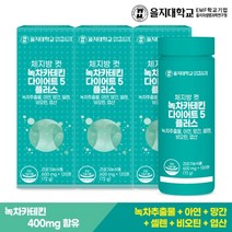 체지방 컷 녹차카테킨 다이어트 3개(6개월분), 단품