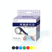 J.ROM 북커버 제본용 종이테이프 50MM 8종류색상 책테이프, 흰색