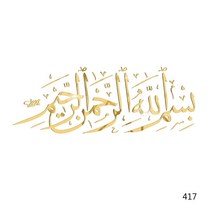 미디어월라마단 축제 아크릴 거울 금은 벽 스티커 이슬람교 Eid, 한개옵션1, 14 8FF200498-GD-417