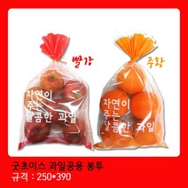 모두팔구 사과 토마토 굿초이스 과일 봉투 (빨강)(25X39) -100장