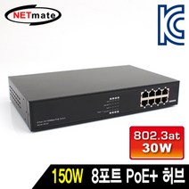 강원전자 넷메이트 NM-BW358 스위칭허브 (8포트 100Mbps POE+), 선택하세요