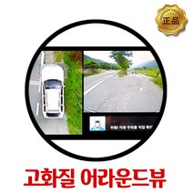 SVM 레이 옴니뷰 시공포함 기기선택 가능, SVM(국산차)