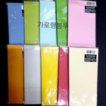 아주문구 1000원 칼라봉투 가로형 7매(17.5cm*8.5cm) 축하봉투, 10팩, 하늘색