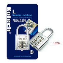 학생 비밀번호 자물쇠 (대) 캐비넷 키 통 열쇠 잠금장치 생활용품, 단품