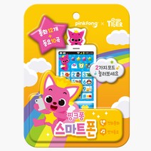 핑크퐁 스마트폰, 삼성출판사