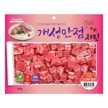 닥스훈트 오래먹는간단간식 시바이누 고급한입간식 미니핀 치킨고구마큐브, 상세페이지 참조