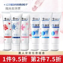 블랙 극 화이트 티 대단히 건장함 총총한 별 선명한 누렁니 제거 때 미백 말투 스위트 정부측 3009643545, 화이트 효소 담아한 꽃향기 120g