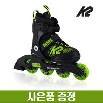 2022 k2 아동용 인라인 스케이트 단품 레이더, 미장착