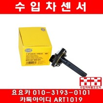 수입차부품요요카 BMW 530I(E60)오일레벨센서(03년~05년)M54
