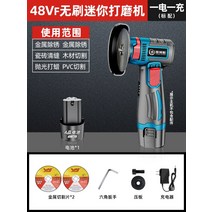 휴대용 전동 공구 소형 미니 다용도 충전식 무선 그라인더, 11.48VF미니브러시리스그라인더하나