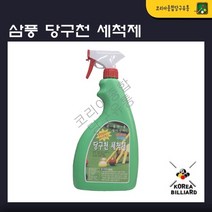 당구천 세척제 라사지 세척제 당구천세척 삼풍 당구천 세척제, 1개