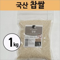 [상주이장님농장] 22년 햇 국산 찹쌀 1kg, 1봉