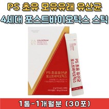 뉴질랜드산 프리미엄 초유 유산균 포스트바이오틱스 초유단백질 락토페린 비타민B 특허유산균 와이셀라 컨퓨사 비타민B 프락토올리고당 푸룬과즙 치커리 귀리 식이섬유 락토바실러스 루테리 탈지분유 아카시아검