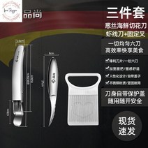 파절기 파체기계 파 칼날 절편기 슬라이서 채 저리 커터, 6.쓰리피스플라워커터새우실커터고정포크