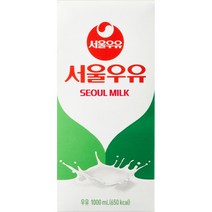 서울우유 멸균우유 1000ml X 1~20입 / 1~20입 (14시 이전 당일출고+무배+안전포장+최신유통기한), 9개+이중포장