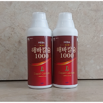 본사정품)해바칼슘1000ml 2병=수용성 이온칼슘/뼈건강/액상칼슘/산호칼슘/미네랄음료, 2병, 1000ml