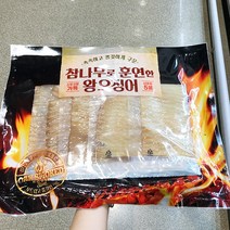 정화식품 참나무로 훈연한 왕오징어 300g, 아이스보냉백포장