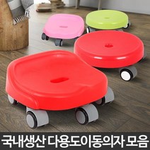 물걸레질 바닥청소 앉은뱅이 이동의자 바퀴의자 무빙의자, 스마트 이동의자 핑크