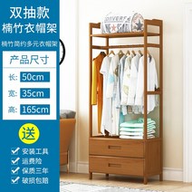 행거 스탠드 원목 선반 고급 이케아 옷장 코너 수납 틈새 옷걸이, 옵션17