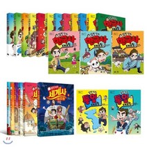 [전집] 설민석의 한국사 대모험 1~15+세계사 대모험 1~6+통일대모험(상 하) 전23권 세트 : 아동도서3권+노트+수첩+연대표 증정, 아이휴먼(전집), 설민석, 스토리박스