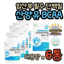 친구 출산 후 산모 선물 둘째 임신 100일 단백질 정 간편섭취 임신후 여자 안전한 영양제 조리 근육 회복 조리원 와이프 아내 마누라 복근 탄력 프로틴 정