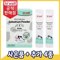 [공식판매점] 하이웰 프리미엄 초유 단백질 파우더 100% 스틱스 30포 1통