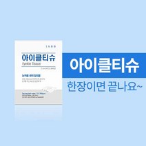 케어존 닥터솔루션R 클렌징 티슈 60매, 단품, 단품