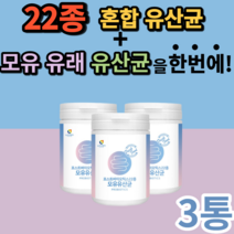 종합 유산균 패밀리 아이들 키즈 애들 성인 아이들 온 가족 기족 아기 유신균 우산균 유산군 먹기편한 분말 가루 대용량 대량 모유 유래 위 소 장 락토 바실러스 루태리 가새리 가세리, 230gX3통