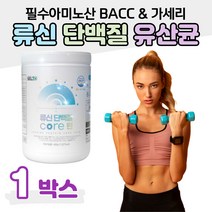 유산균 아미노산 BACC 류신 단백질 모유유래 가세리 락토바실러스 루테리 유단백 가수분해 유청 단백 산양유 단백질 퀼리고트 인증 식약처 부모님 엄마 아빠 온가족 건강 활력