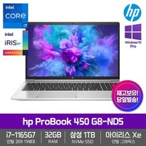 HP 프로북 450 G8-ND5 [ 윈도우11PRO+인텔i7+32GB램+삼성SSD1TB+15.6 FHD ] 한컴오피스 사무용 업무용 인강용 대학생 고성능 노트북 (빠른발송), WIN10 Pro, 코어i7
