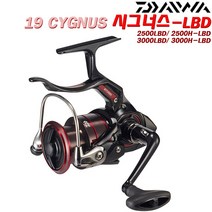 19시그너스 2500/3000LBD/H-LBD.매그실드/ATD/바이터보 브레이크/퀵 레버브레이크 시스템 5볼 스피닝릴.전유동/찌낚시/갯바위/유료낚시터.감성돔/참돔/벵에돔, 2500LBD